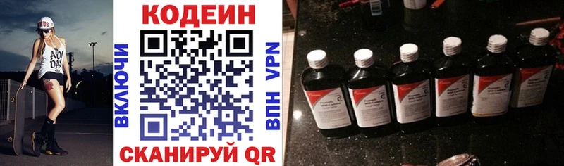 гидра ССЫЛКА  Медынь  Кодеиновый сироп Lean Purple Drank 