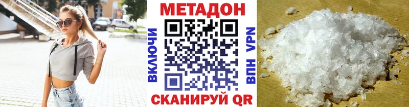Метадон methadone Медынь