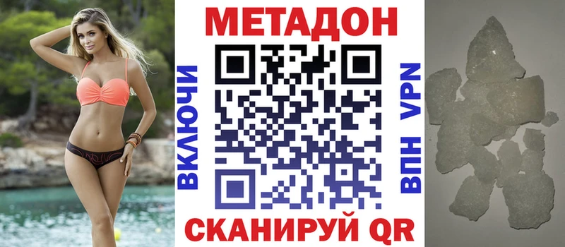 МЕТАДОН мёд  наркотики  shop Telegram  Медынь 